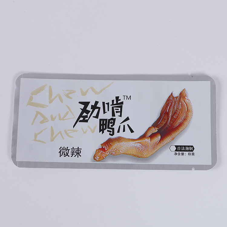 熟食品鋁箔真空包裝袋